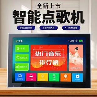 户外点歌机家用KTV触屏一体机ktv唱歌读谱网络小电视WiFi 2025新款