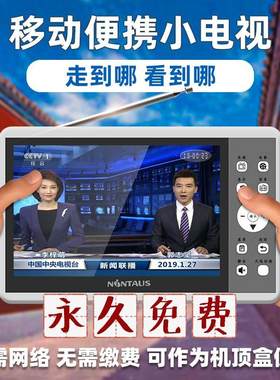 金正自带天线地面波dtmb移动电视机老人迷你便携式数字电视看戏机