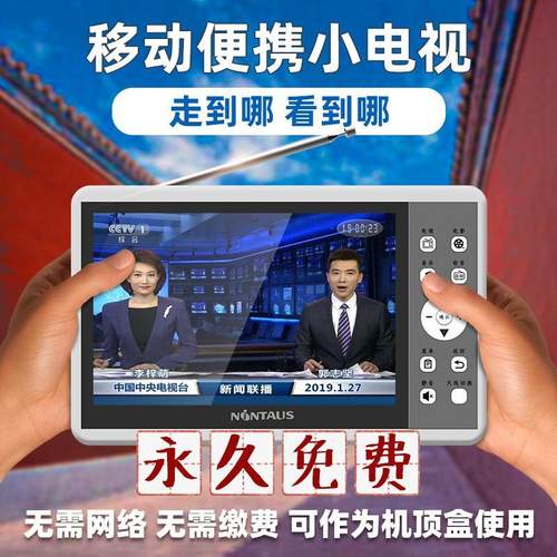 金正自带天线地面波dtmb移动电视机老人迷你便携式数字电视看戏机