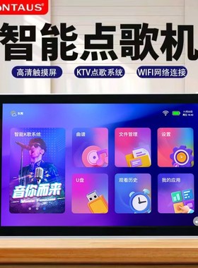 金正新款户外点歌机多功能家用