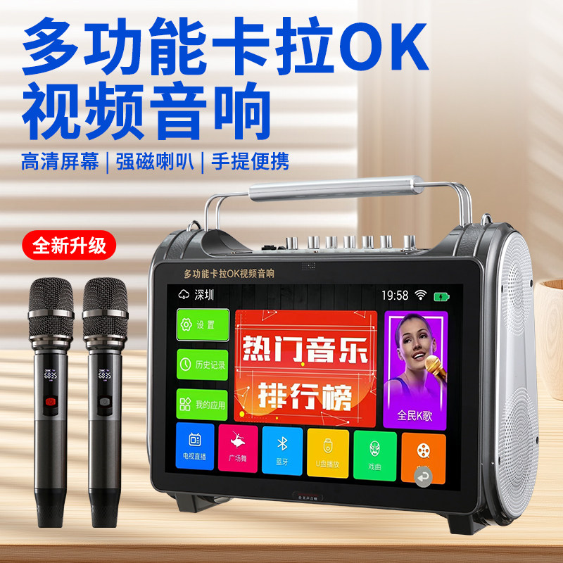 手提户外广场舞音响视频播放器带显示屏移动蓝牙智能网络一体音箱