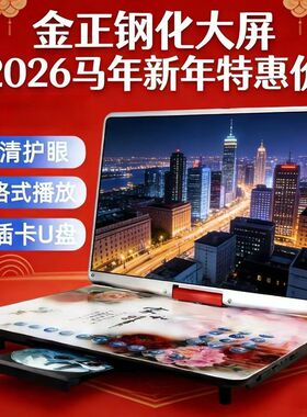 金正高清老人dvd播放机一体evd影碟机家用碟片CD移动便携VCD儿童
