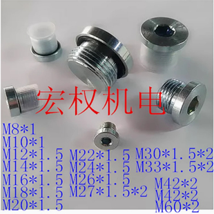 内六角ED密封圈镀锌堵头油堵M8M10X1M12M14M16M18M20X1.5 24分