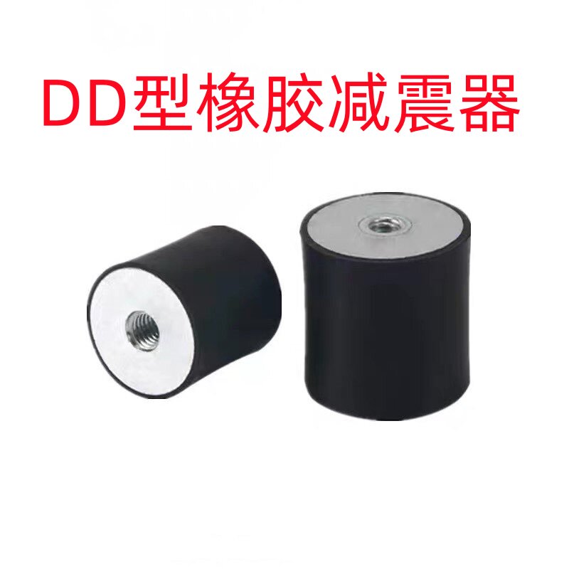 橡胶减震器dd螺丝电机两头图片