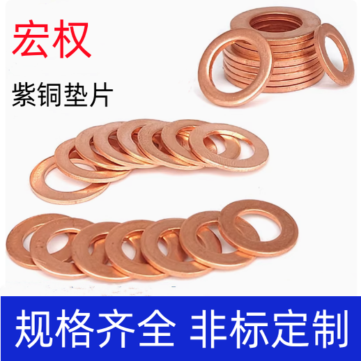 紫铜垫片船表用密封圈垫片M6 7 8 10 12 14 16 18 20 21 22 24*2