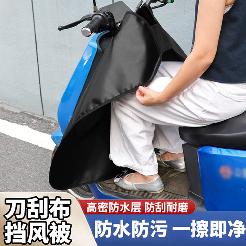 加厚刀刮布电动车骑行挡风被