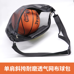网布球包篮球袋单肩专业运动训练背包斜挎网兜儿童足球收纳篮球袋