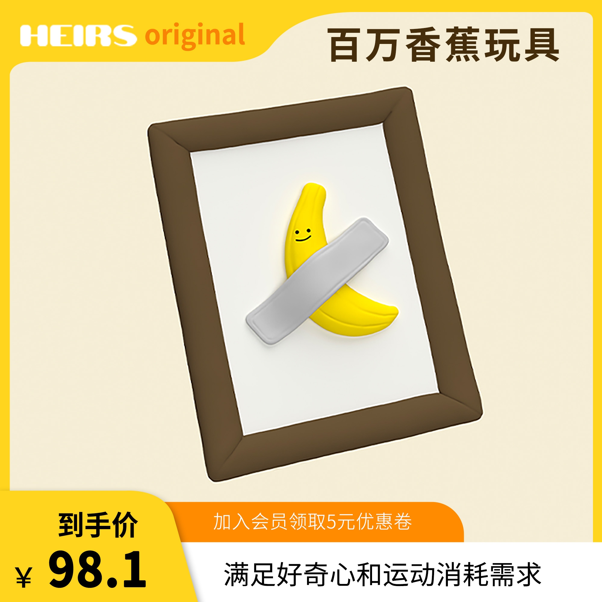 Heirs继承者们藏食垫闻嗅垫