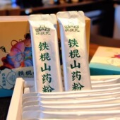 蛋婶儿纯怀山药粉正宗河南焦作温县无添加垆土铁棍山药泡水冲饮