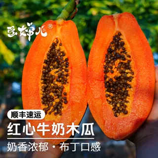 蛋婶儿海南红心牛奶木瓜下奶冰糖水果树熟鲜果孕妇木瓜饮