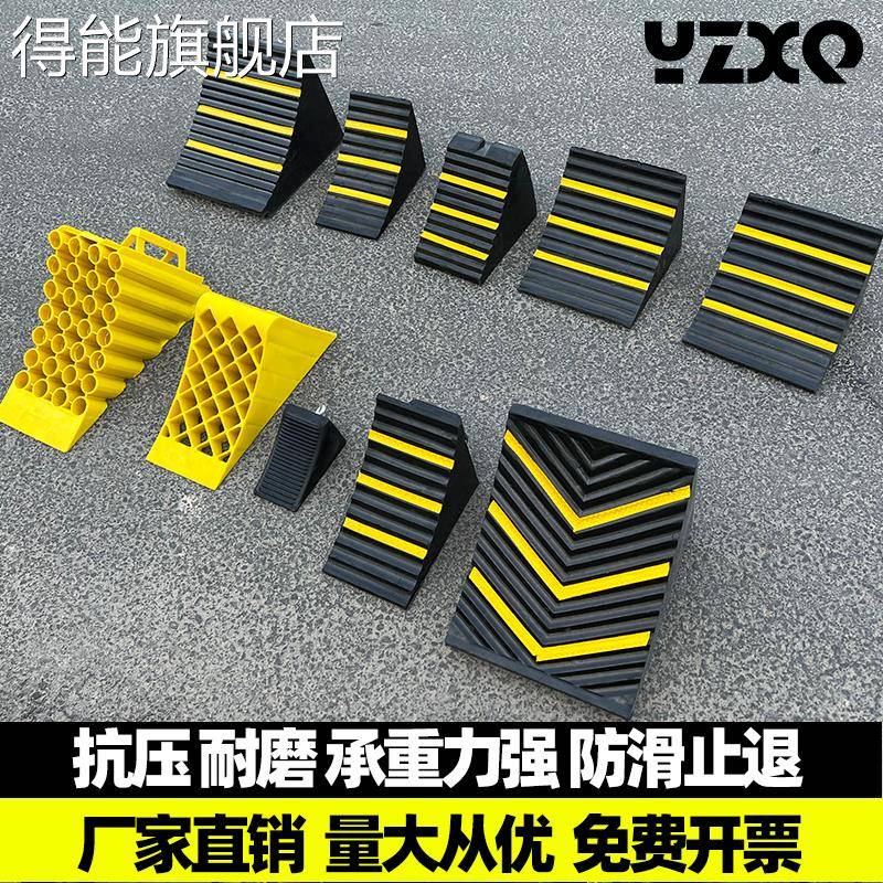 实心加厚橡胶卡车止退器三角木车档大号车轮防滑垫斜坡阻轮块
