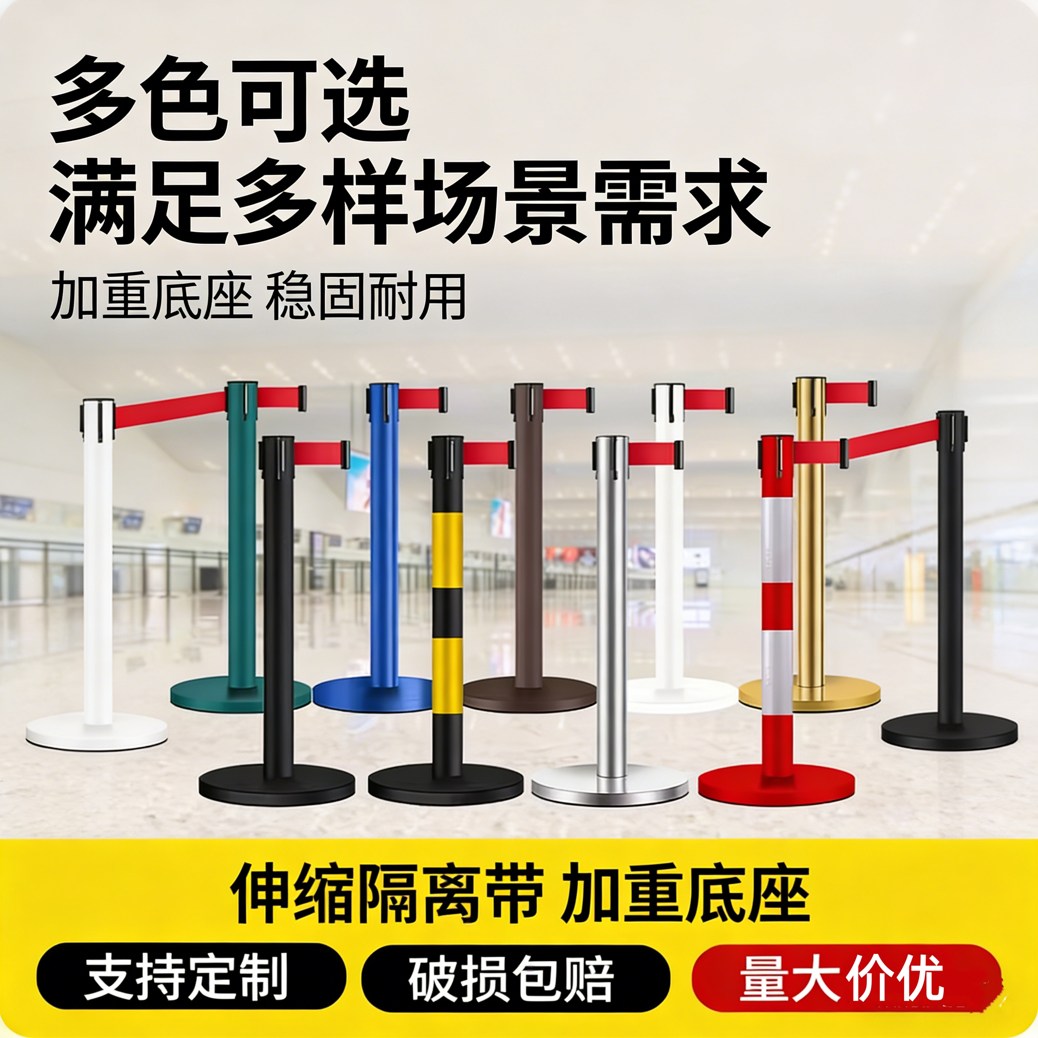 隔离带伸缩带一米线 线栏杆礼宾排队护栏安全围栏警戒隔离线 线桩