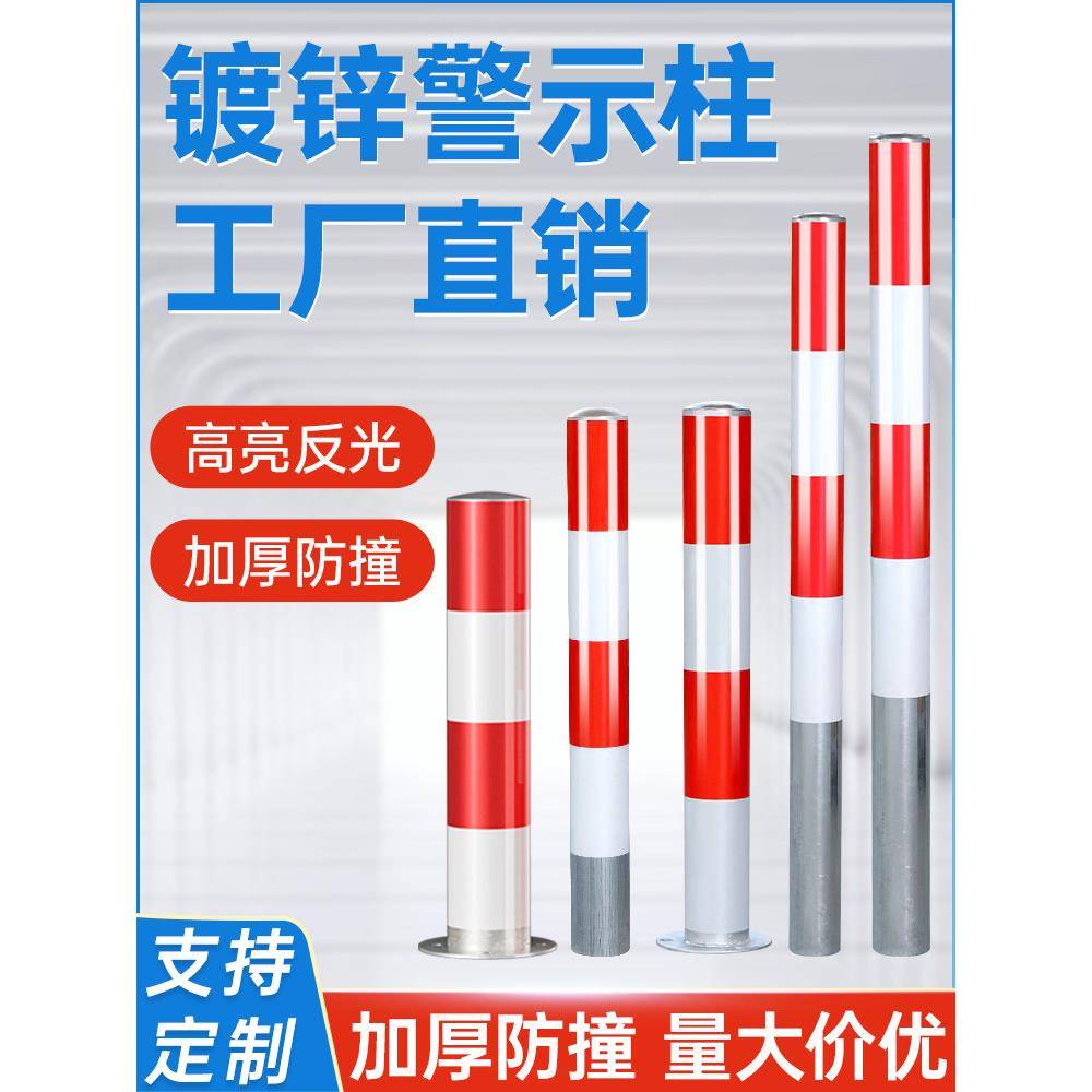 钢管镀锌预埋警示柱道路路桩防撞柱固定桩隔离地桩立柱直埋警示桩