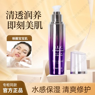 水感清爽面乳专柜正品 TERRAKE法国天芮B.L.C多元 修护乳液紧致保湿