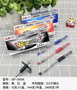 中性笔0.5mm学生办公签字笔黑色考试碳素笔红 蓝欧标