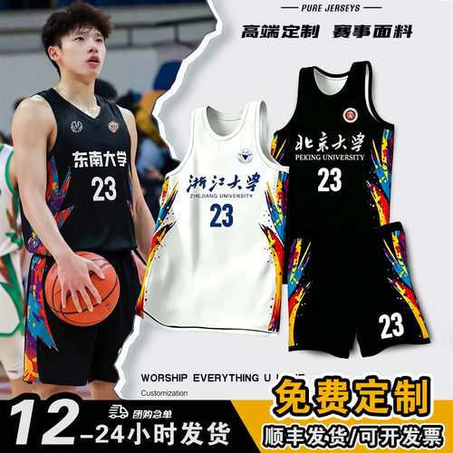 顺丰接急单/篮球服定制