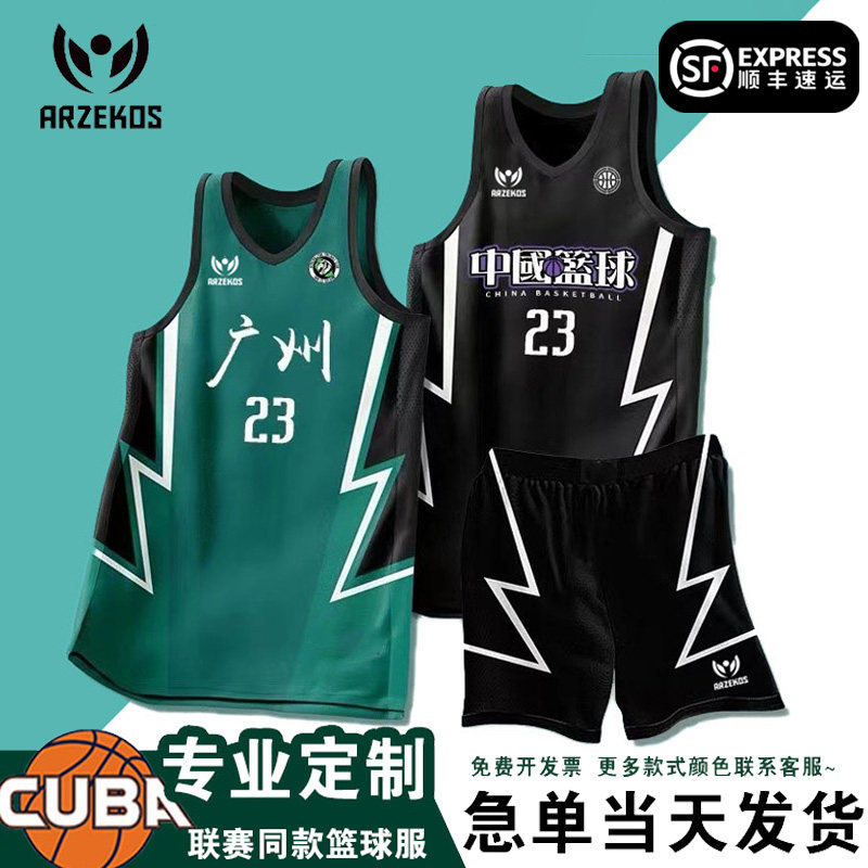 新款篮球服套装男中大学生比赛训练队服美式速干背心diy定制球衣