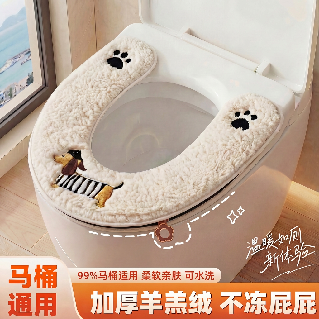 马桶垫冬季U型2025新款加厚毛绒抗菌坐便器垫子四季通用马桶坐垫,家庭/个人清洁工具,马桶套/马桶座圈,淘宝优惠券,粉丝福利购,淘宝优惠卷