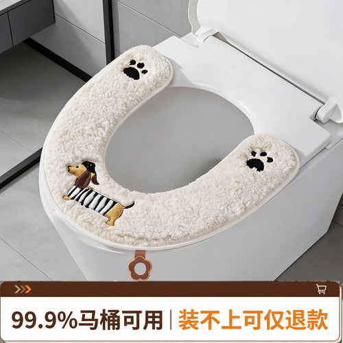 马桶垫冬季U型2025新款加厚毛绒抗菌坐便器垫子四季通用马桶坐垫
