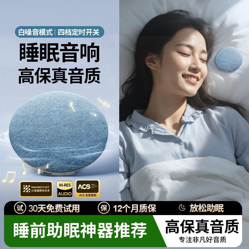 2026新款枕下白噪音睡眠蓝牙音响听歌助眠神器超薄无线枕上音箱边