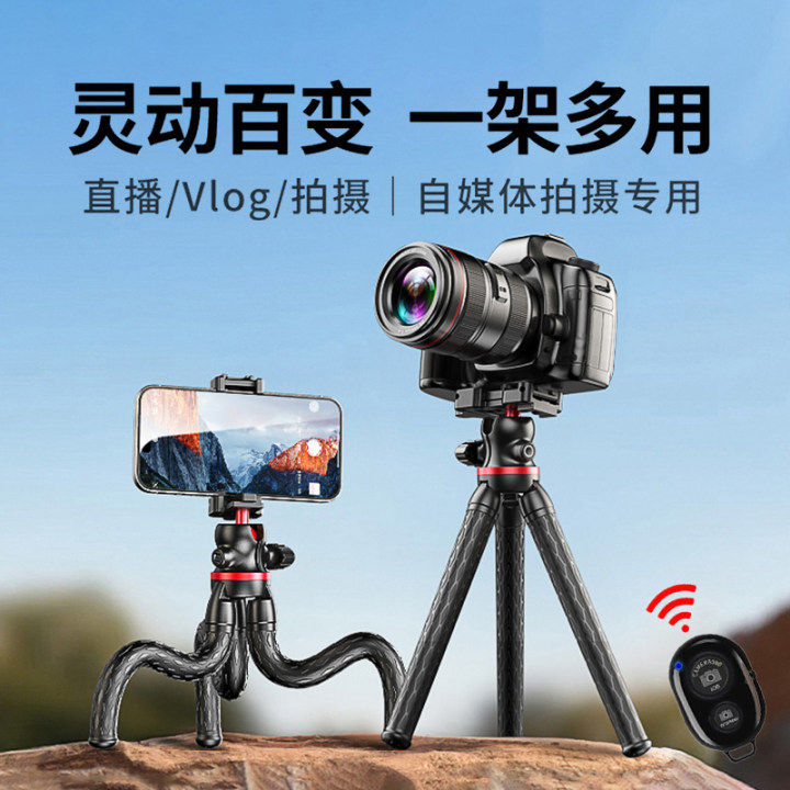 八爪鱼手机拍摄支架三脚架自拍杆神器旅游便携带遥控器手持拍照摄