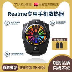 Мобильный радиатора 适用realme真我手机散热器半导体制冷风扇背夹gt超静音降温神器gtneo2冰封黑鲨2pro直播吃鸡专用q3