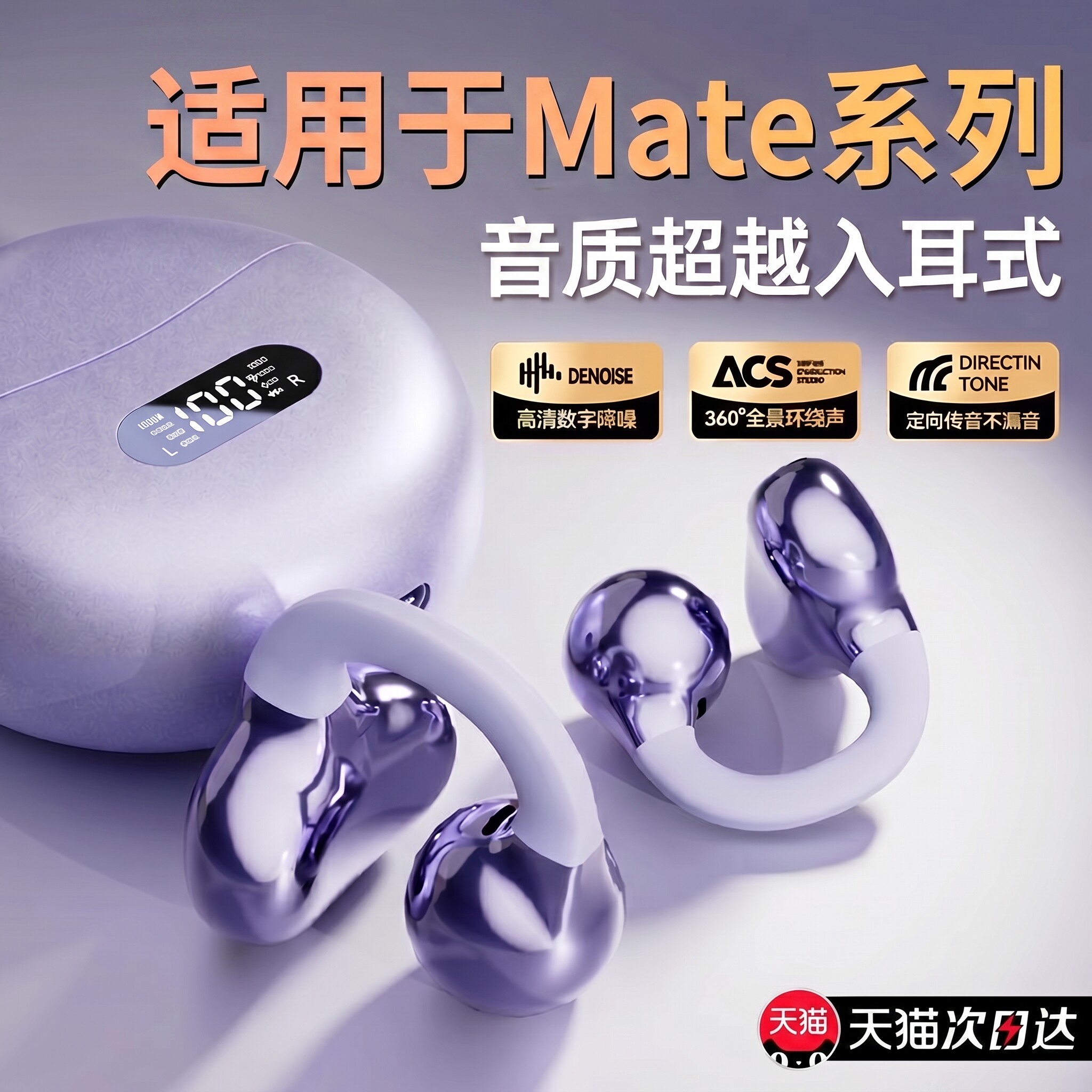 适用于华为手机蓝牙耳机2026新款pura80无线mate80耳夹式久戴不痛