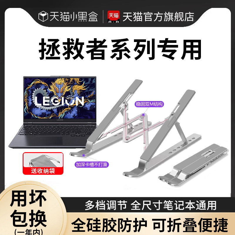 笔记型电脑支架散热器铝合金全矽胶折叠可携式桌面增高悬空升降适