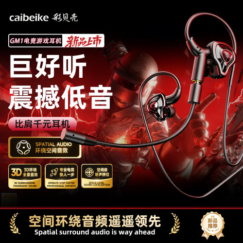 三角洲游戏专用有线电竞耳机入耳式平板带麦听声辨位政府补贴