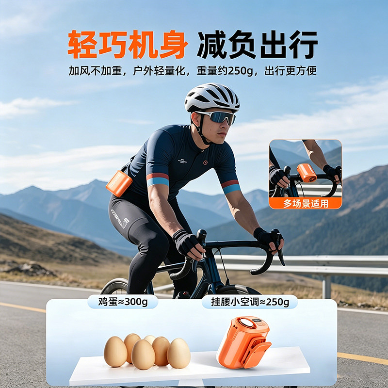 户外骑行专用夹子小风扇制冷可挂腰夹自行车上迷你车载夹伞户外随