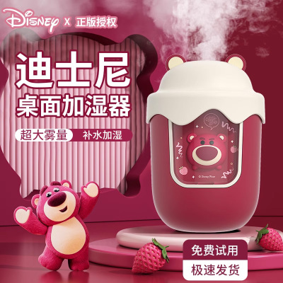 迪士尼授权草莓熊静音加湿器USB插电式宿舍迷你喷雾器