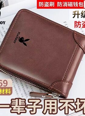 正品花花公子高档钱夹复古男短款多功能韩版钱包卡包驾驶证拉链包
