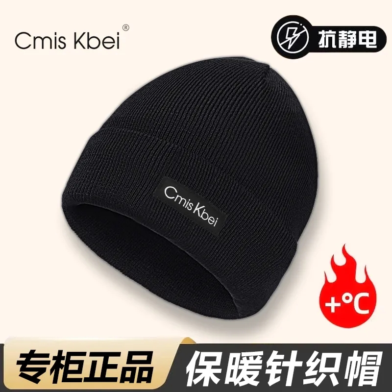 正品CmisKbei针织帽男女冬季加绒加厚帽子防风保暖情侣时尚毛线帽
