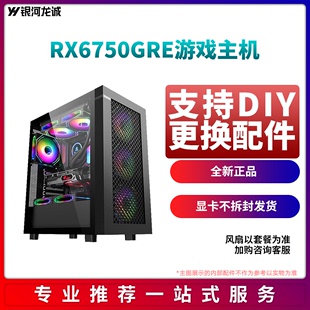 肉肉姐锐龙6750GRE主机 5600 微星B450M游戏主机DIY电脑台式 机