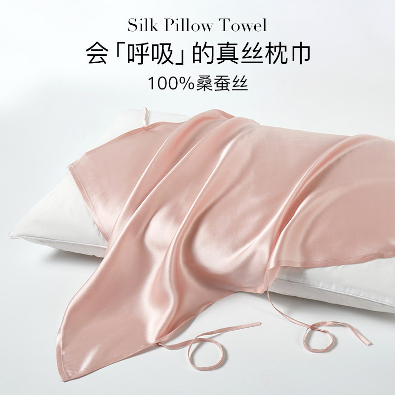 出口品质100%桑蚕丝高档真丝枕巾枕套家用结婚丝绸枕头巾外贸