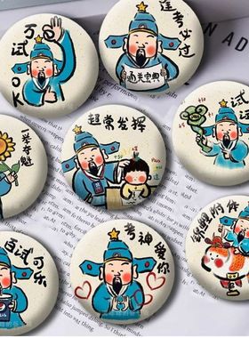 逢考必过校园吧唧锦鲤附体超常发挥谷子学生装饰背包挂件收藏礼物