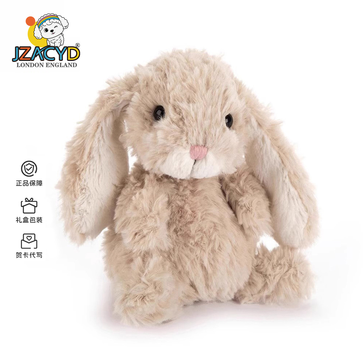 英国JZACYD甜美兔米色yummy兔毛绒玩具可爱安抚陪伴玩偶公仔礼物