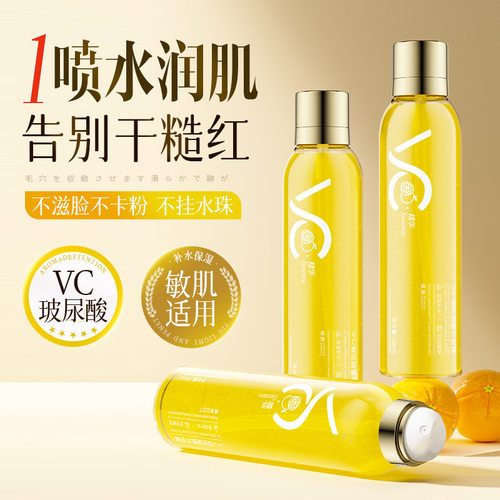 倾龄VC玻尿酸精华喷雾补水保湿滋润提亮舒缓紧致改善暗沉维c喷雾