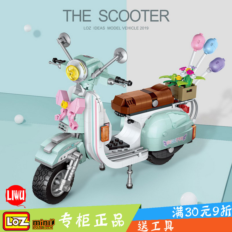 LOZ/俐智小颗粒拼插积木拼装玩具益智小绵羊摩托车儿童女孩子礼物