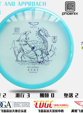 PDGA认证Yikun 翼鲲 专业高尔夫飞盘 敲杆盘 GUI 旋龟