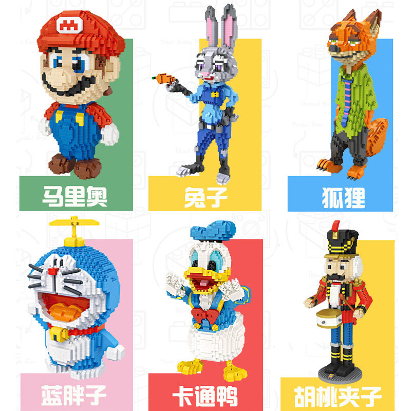 LOZ微颗粒积木大型机器猫玛丽兔朱迪狐尼克动漫卡通益智玩具