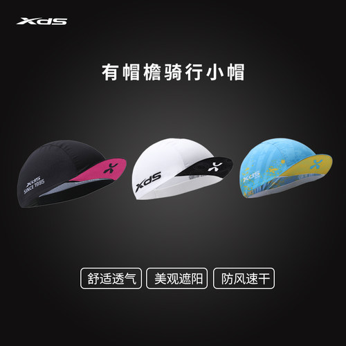 喜德盛骑行小帽透气速干