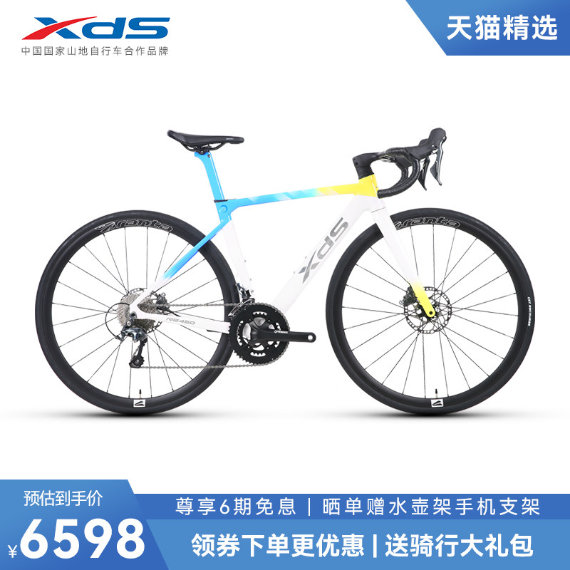 xds喜德盛rs450环湖版破风公路自行车禧玛诺20速油压碟刹竞技单车