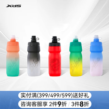 xds喜德盛骑行水壶挤压式运动水壶大容量山地车公路车骑行水瓶