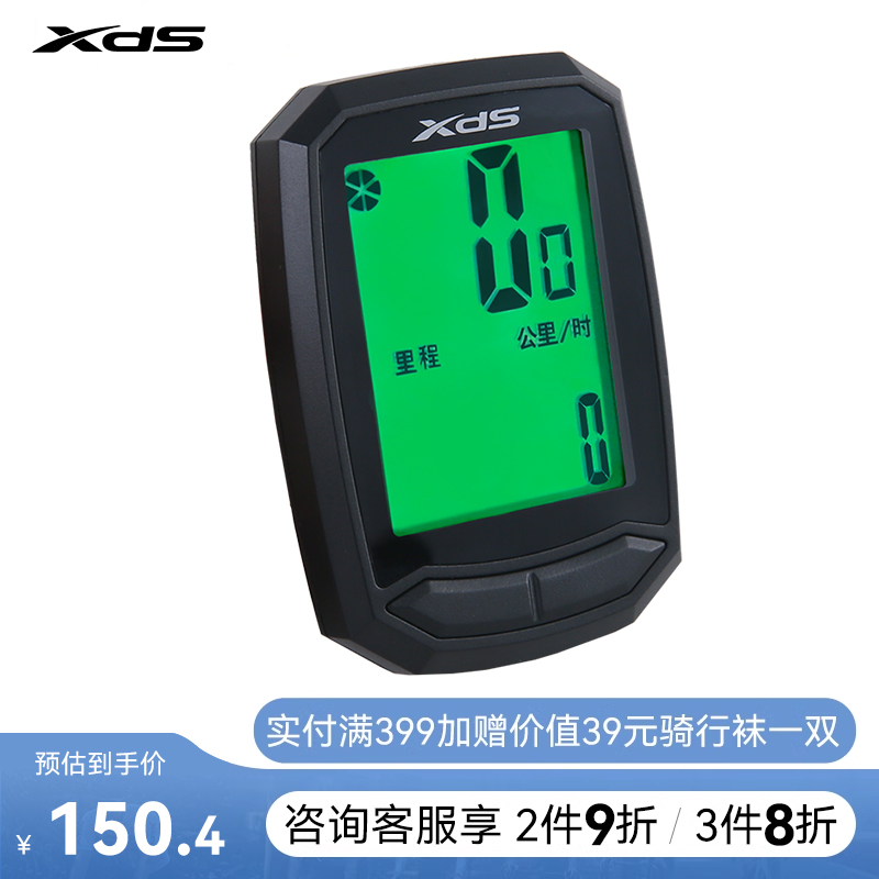 喜德盛自行车骑行无线码表公路车测速器骑行装备配件速度里程表
