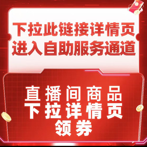 直播间下单，更优惠哦~