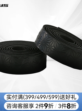 xds喜德盛公路车把带绑带自行车防滑菊花把带耐磨防滑骑行装备