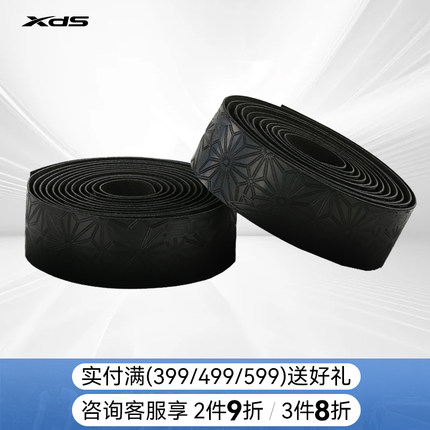 xds喜德盛公路车把带绑带自行车防滑菊花把带耐磨防滑骑行装备