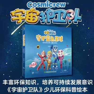 中译出版社科普性绘本