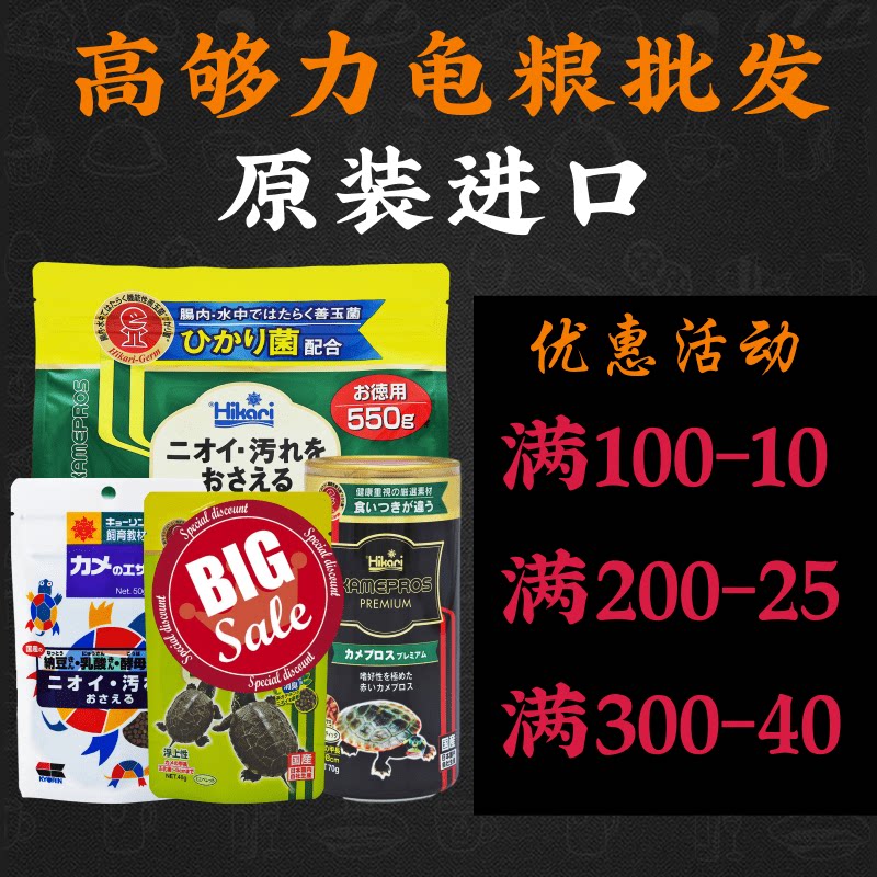 高够力善玉菌基础粮日本原装进口一箱起卖图片